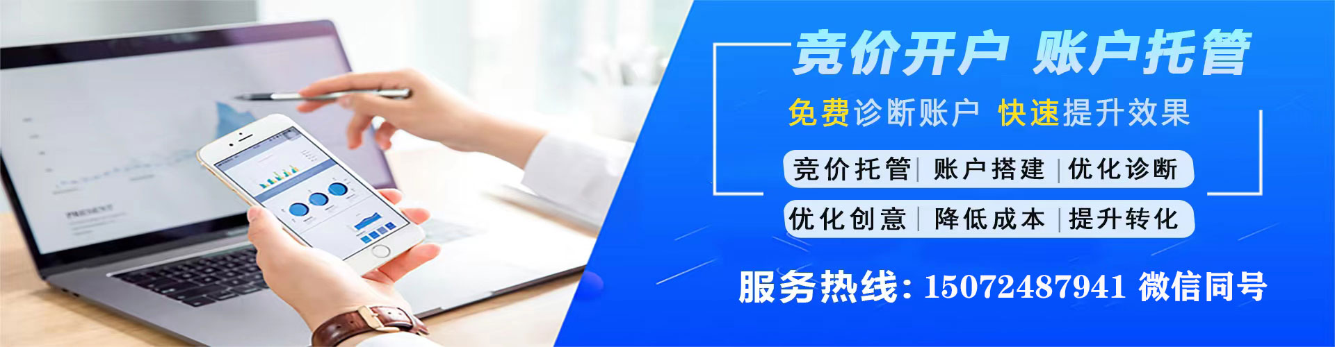 黄浦sem竞价员